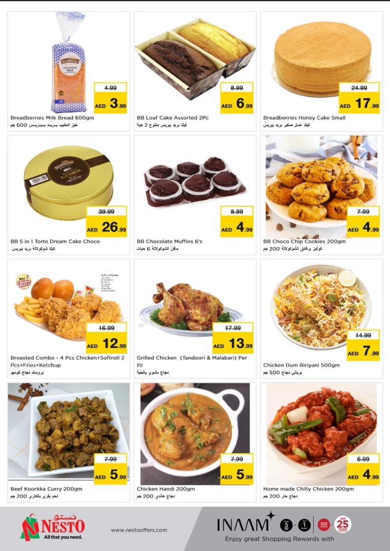 NESTO-Promotions-Alsatwa-July-18-2024-14