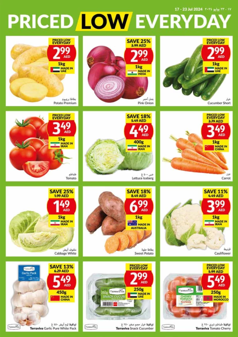 viva-Deals-All-Branches-July-17-2024-2