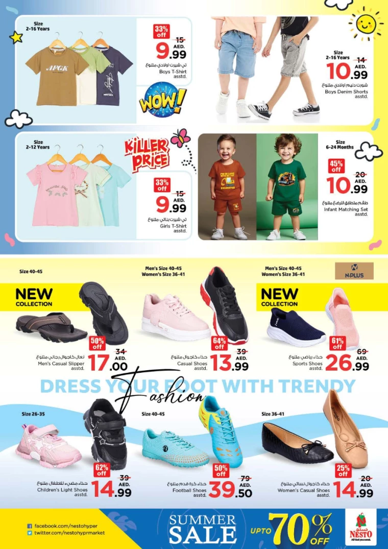 NESTO-Offers-Muweillah-July-18-2024-31