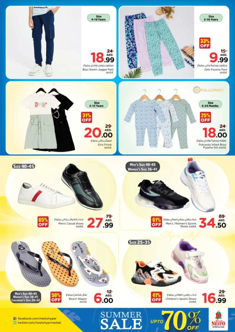 NESTO-Discounts-Al-Tallah-July-18-2024-24