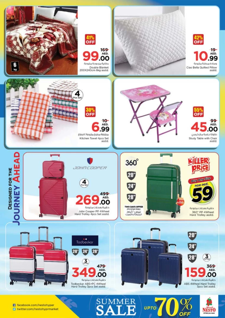 NESTO-Discounts-Al-Tallah-July-18-2024-28