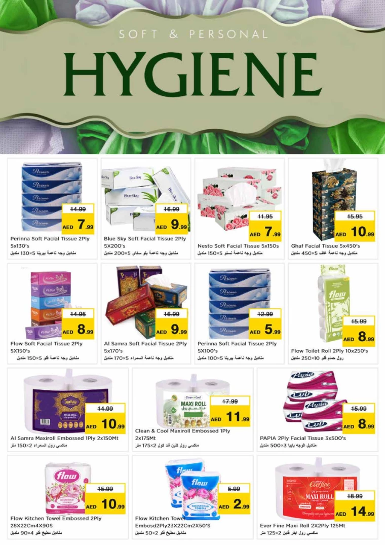 NESTO-Deals-Hamidiya-1&Al-Raqaib-July-18-2024-12