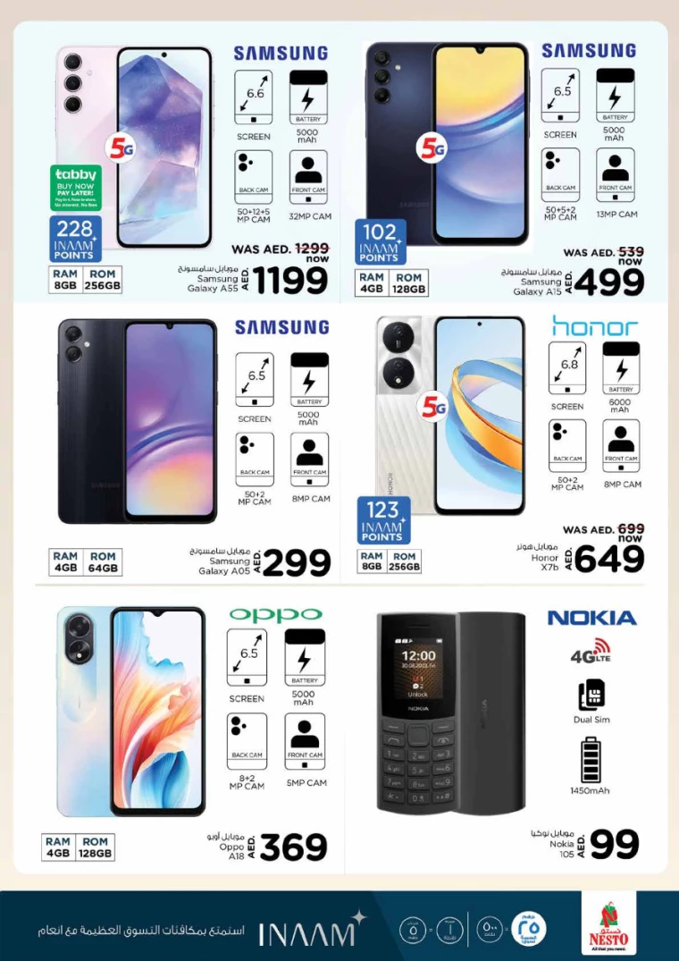 NESTO-Deals-Hamidiya-1&Al-Raqaib-July-18-2024-17