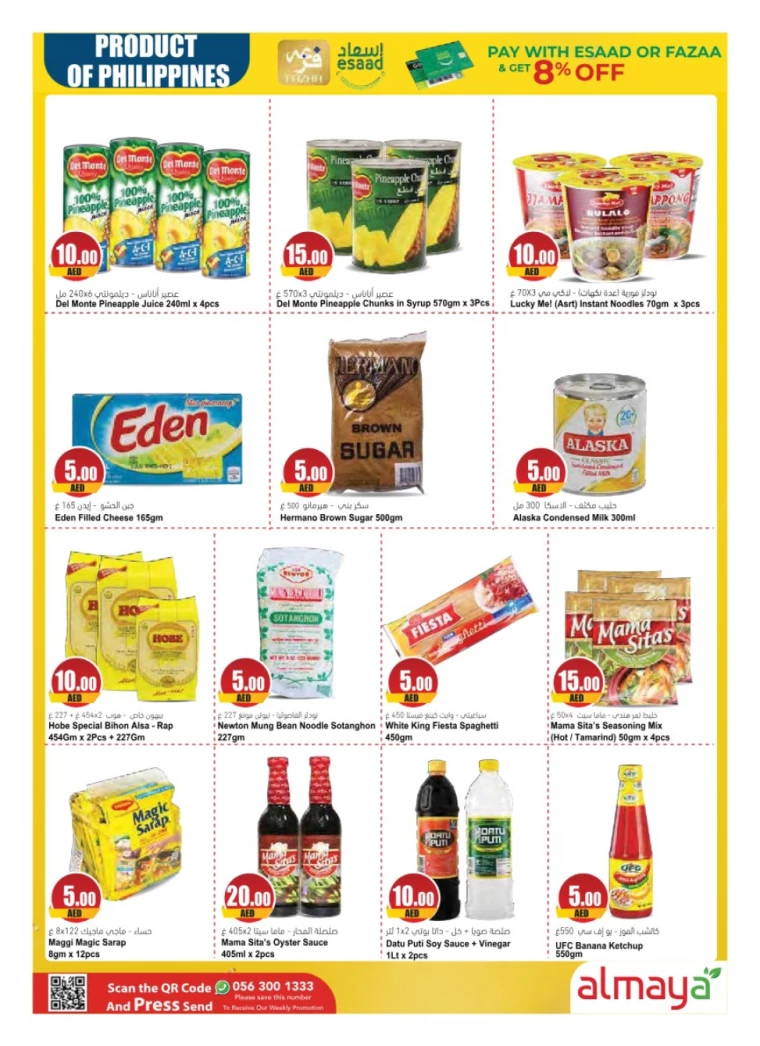 Almaya-Deals-All-Branches-July-17-2024-11