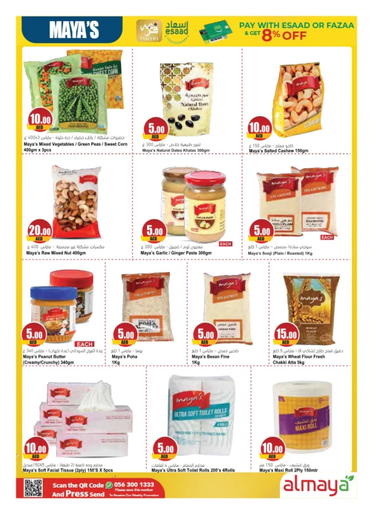 Almaya-Deals-All-Branches-July-17-2024-12