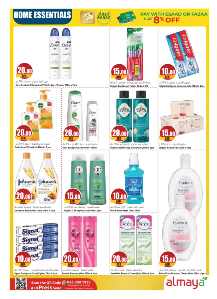 Almaya-Deals-All-Branches-July-17-2024-15