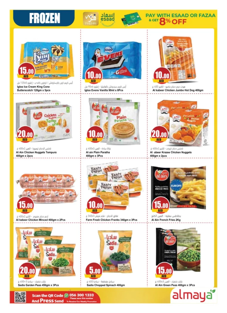 Almaya-Deals-All-Branches-July-17-2024-2