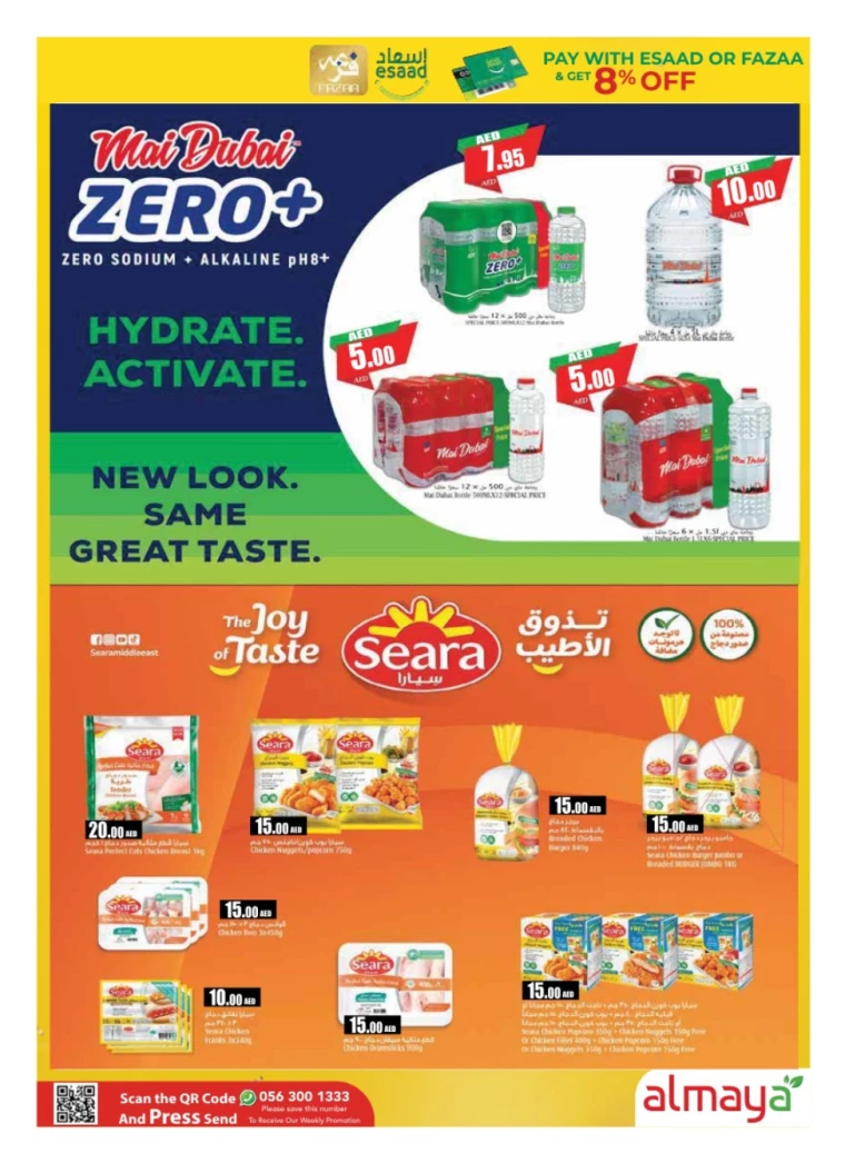Almaya-Deals-All-Branches-July-17-2024-3