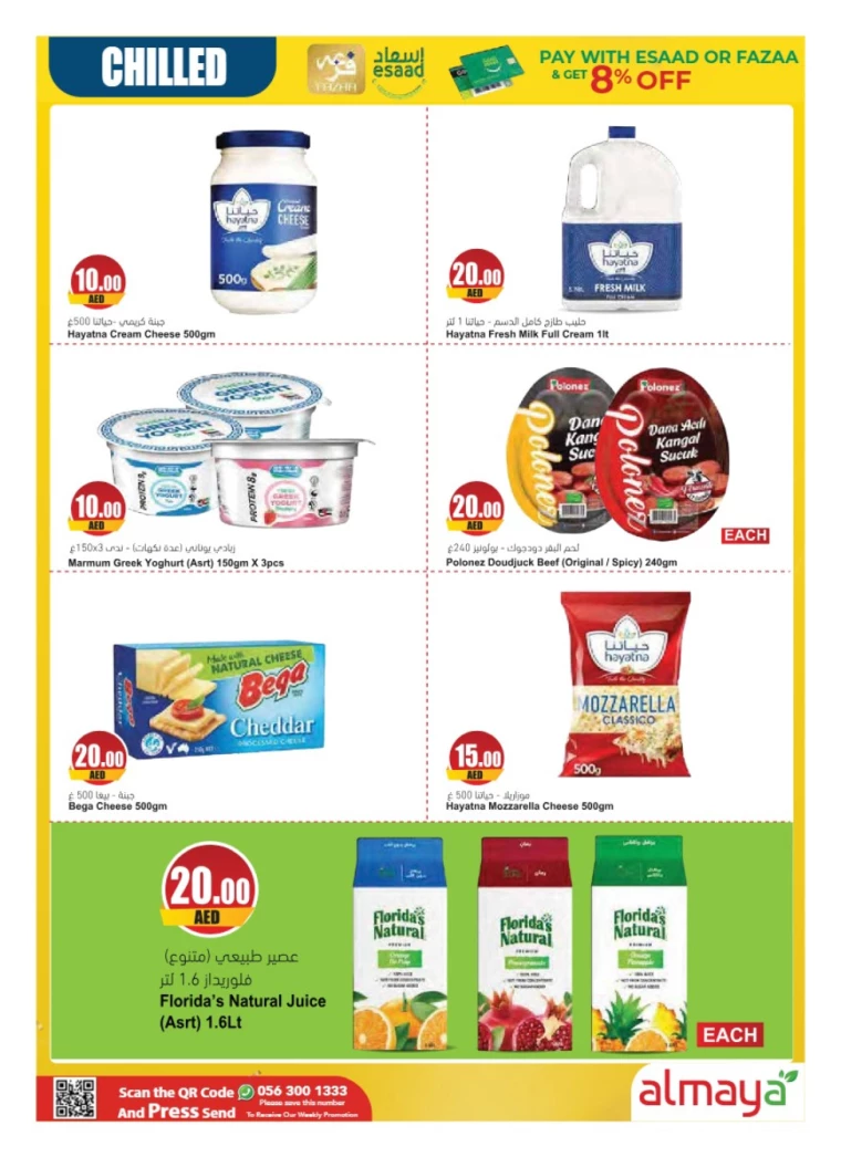 Almaya-Deals-All-Branches-July-17-2024-5
