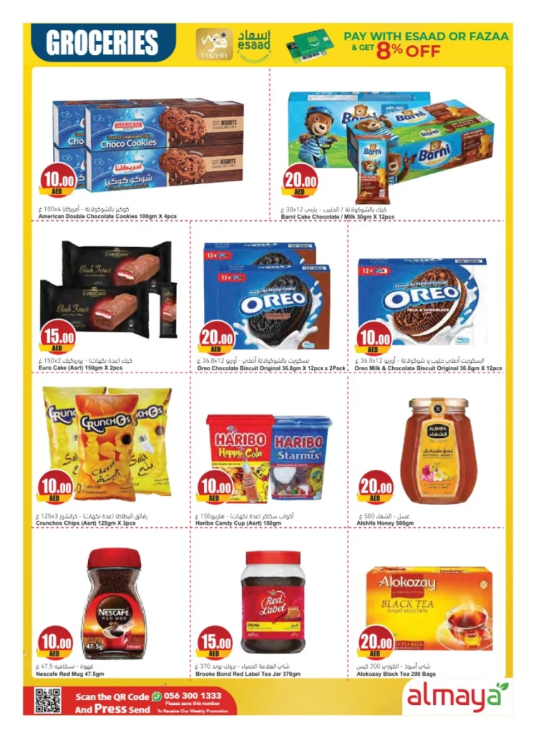 Almaya-Deals-All-Branches-July-17-2024-8
