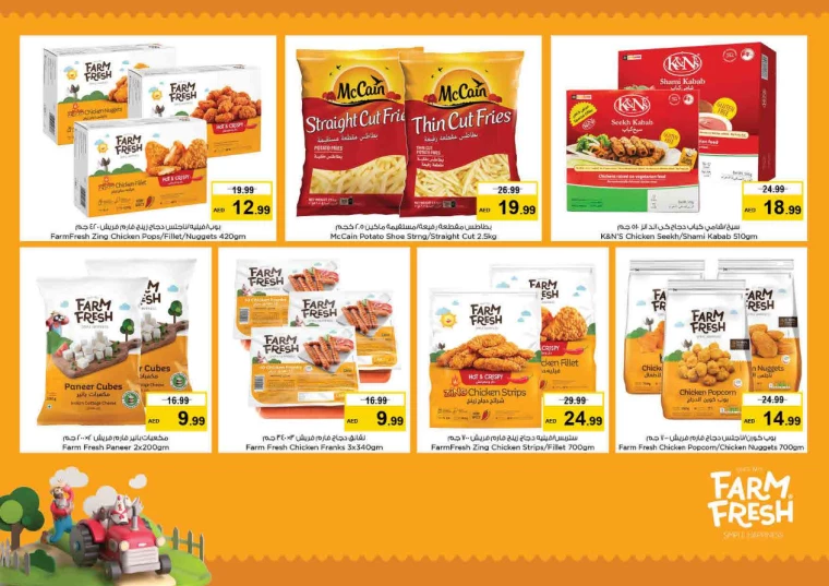 NESTO-Deals-King-Faisal&Al-nud-July-18-2024-15