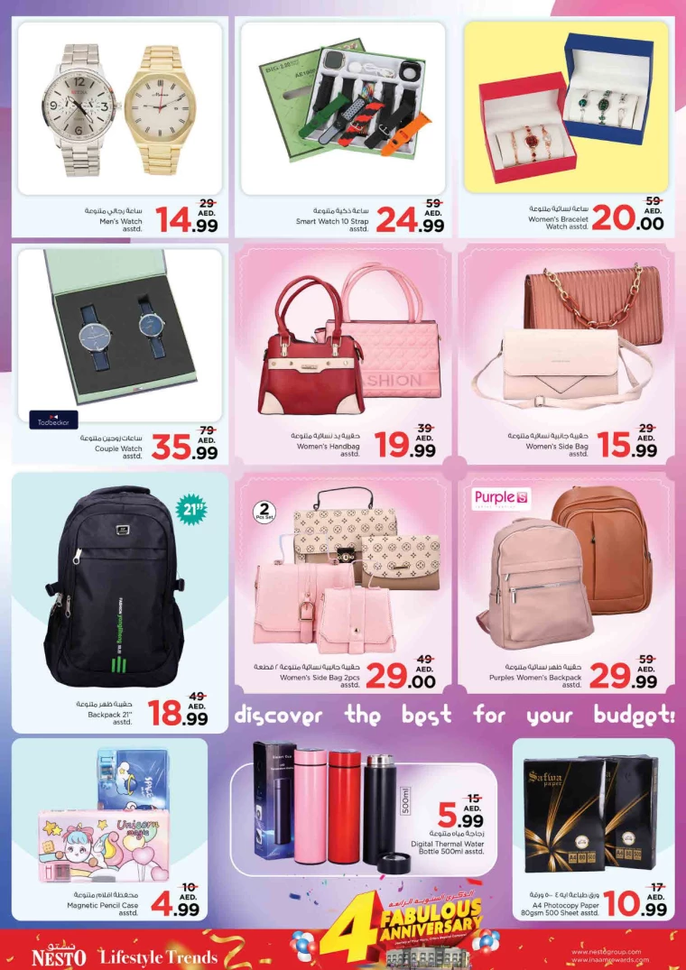 NESTO-Deals-King-Faisal&Al-nud-July-18-2024-34