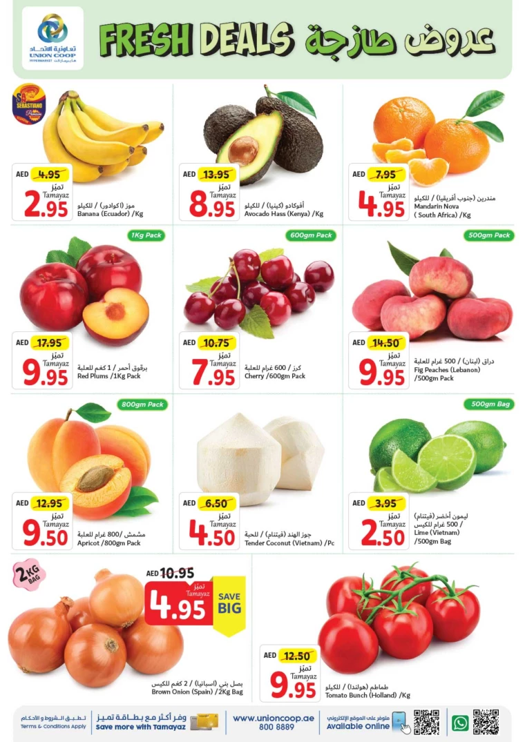 Union-cooperative-Discounts-All-Branches-July-18-2024-1