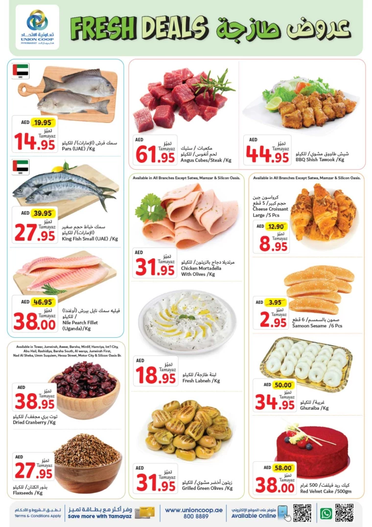 Union-cooperative-Discounts-All-Branches-July-18-2024-2
