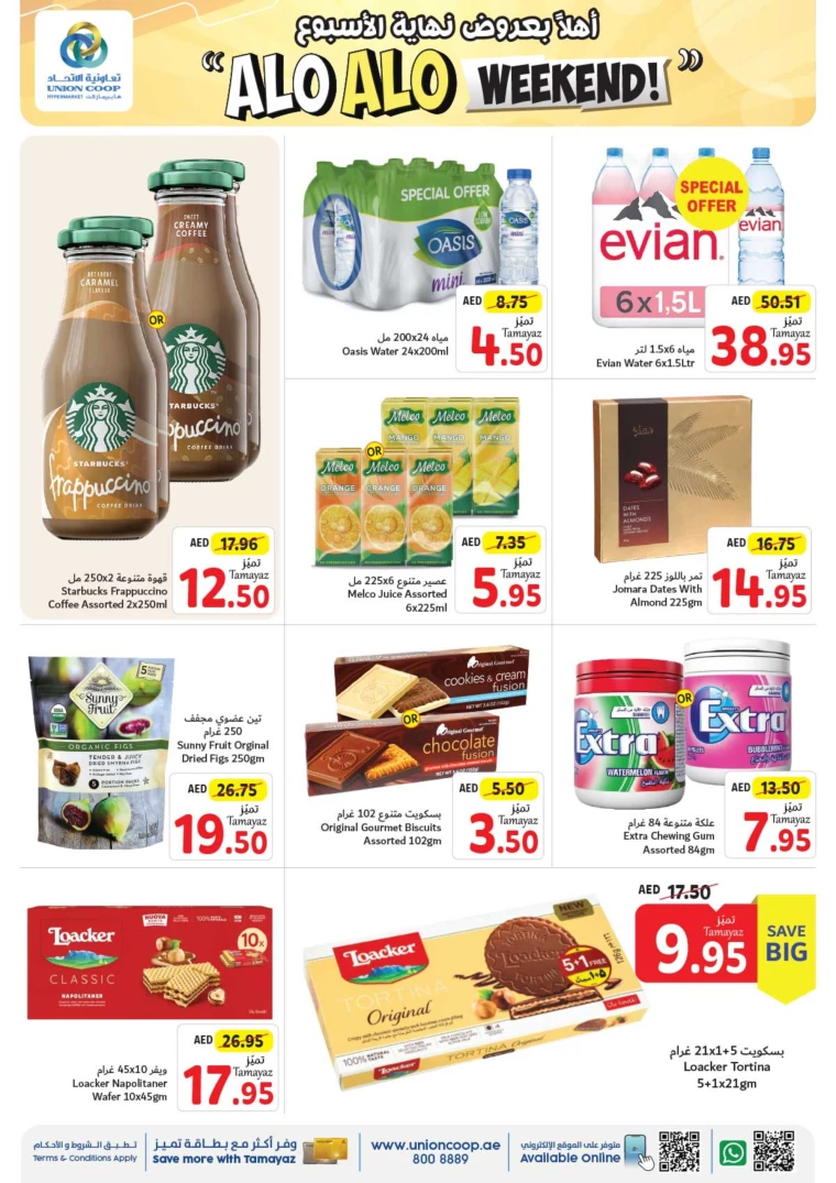 Union-cooperative-Discounts-All-Branches-July-18-2024-4