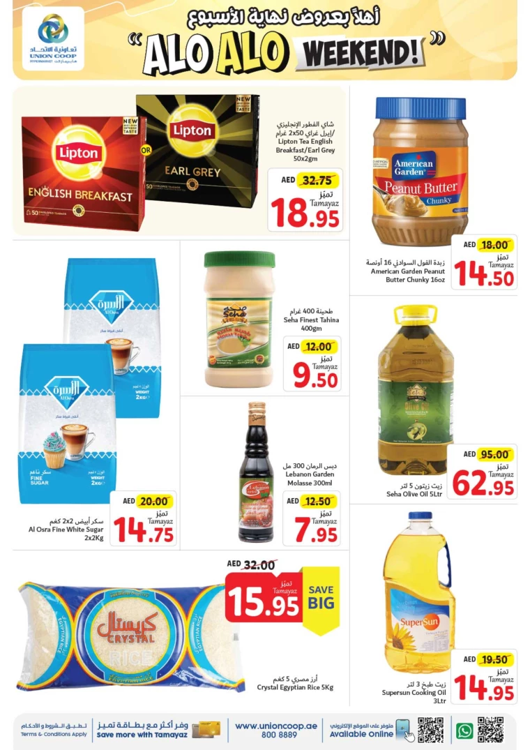 Union-cooperative-Discounts-All-Branches-July-18-2024-5