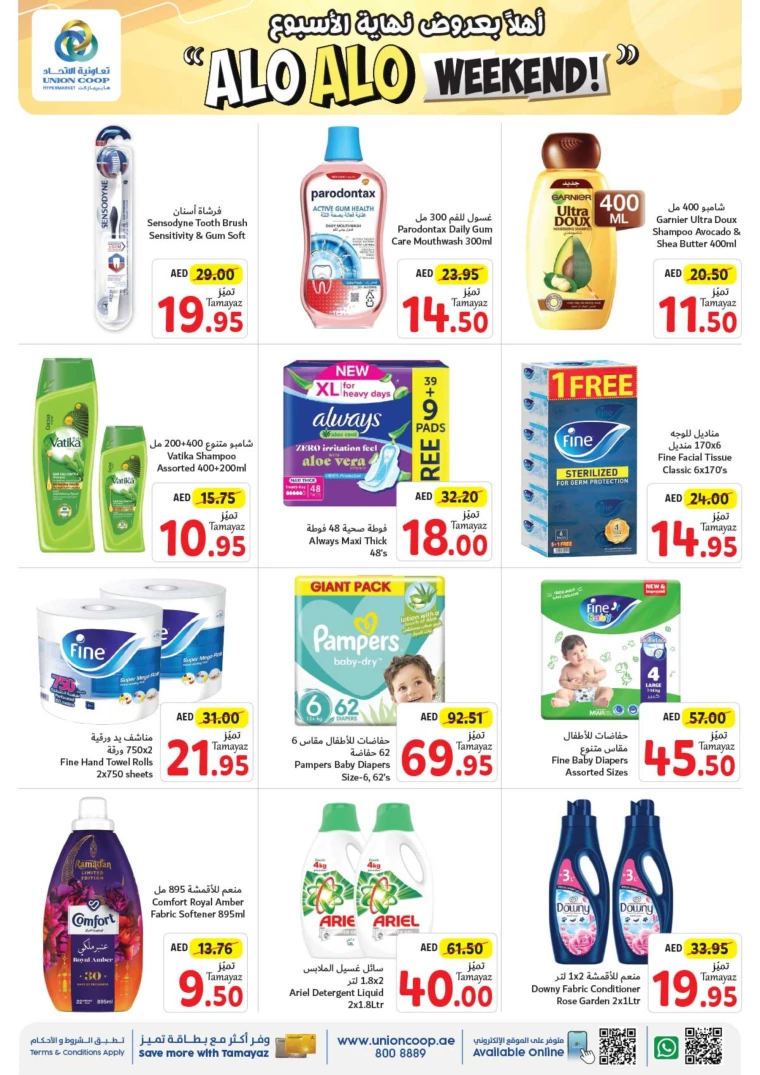Union-cooperative-Discounts-All-Branches-July-18-2024-6