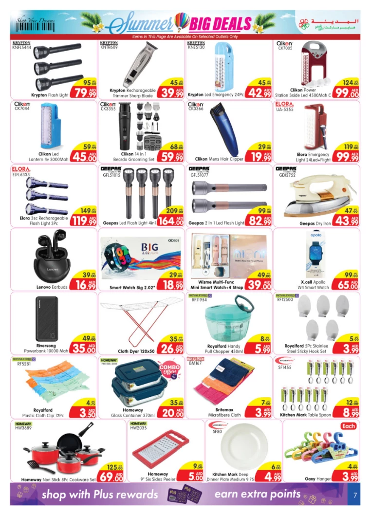 Al-Madina-Promotions-All-Branches-July-19-2024-6