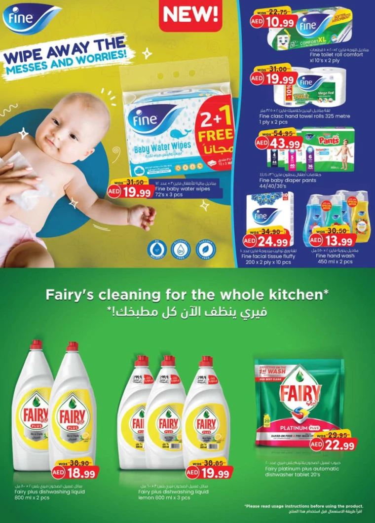 K.M. Trading UAE Offers July 18, 2024
