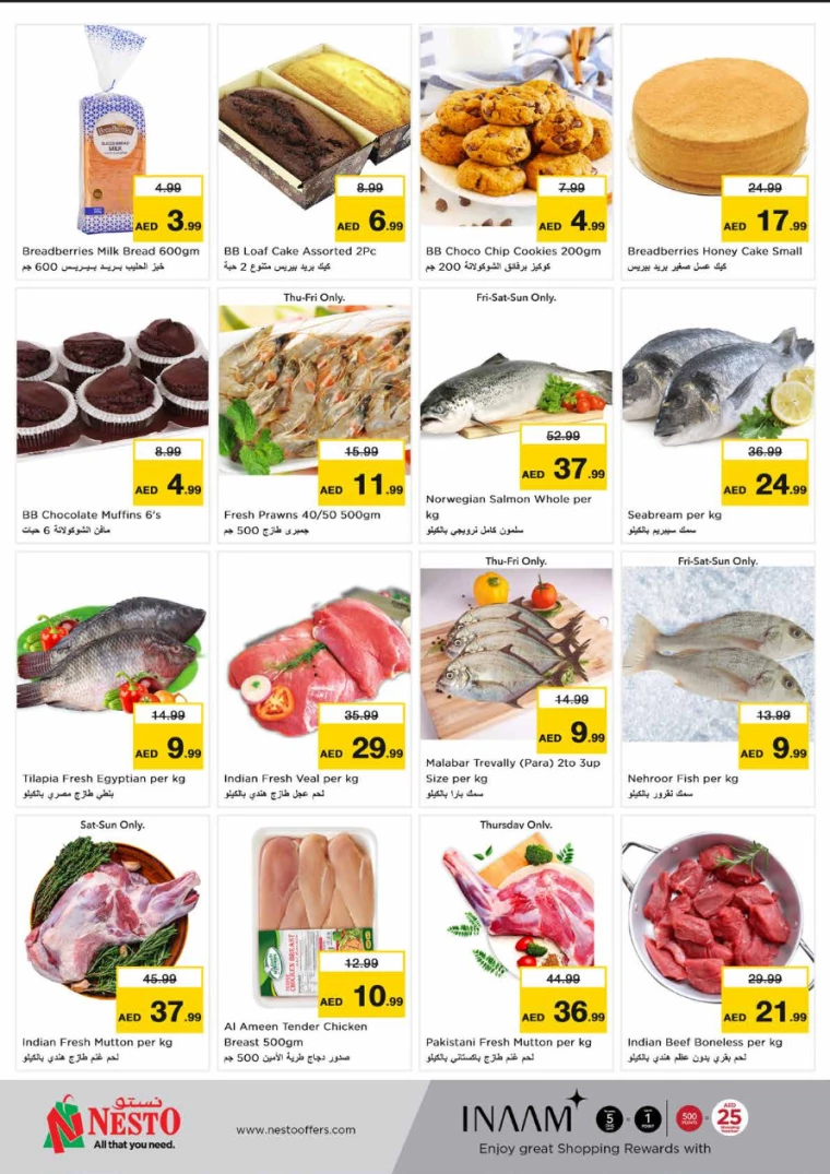 NESTO-Discounts-Hamidiya-1&Al-Raqaib-July-20-2024-13