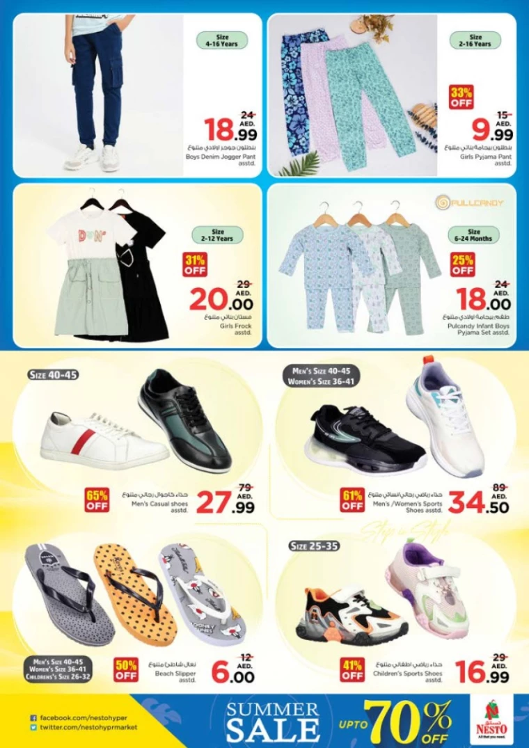 NESTO-Promotions-Al-Tallah-July-18-2024-29