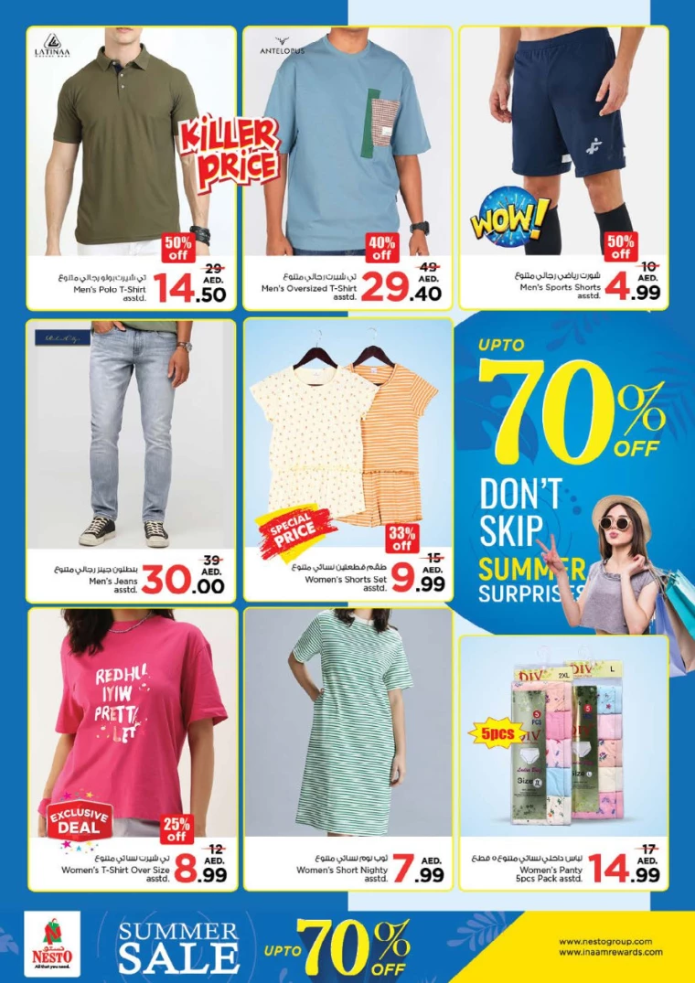 NESTO-Offers-Muweillah-July-20-2024-31