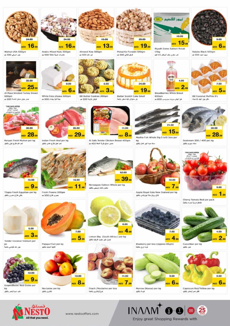 NESTO-Offers-Hamidiya-1&Al-Raqaib-July-22-2024-1