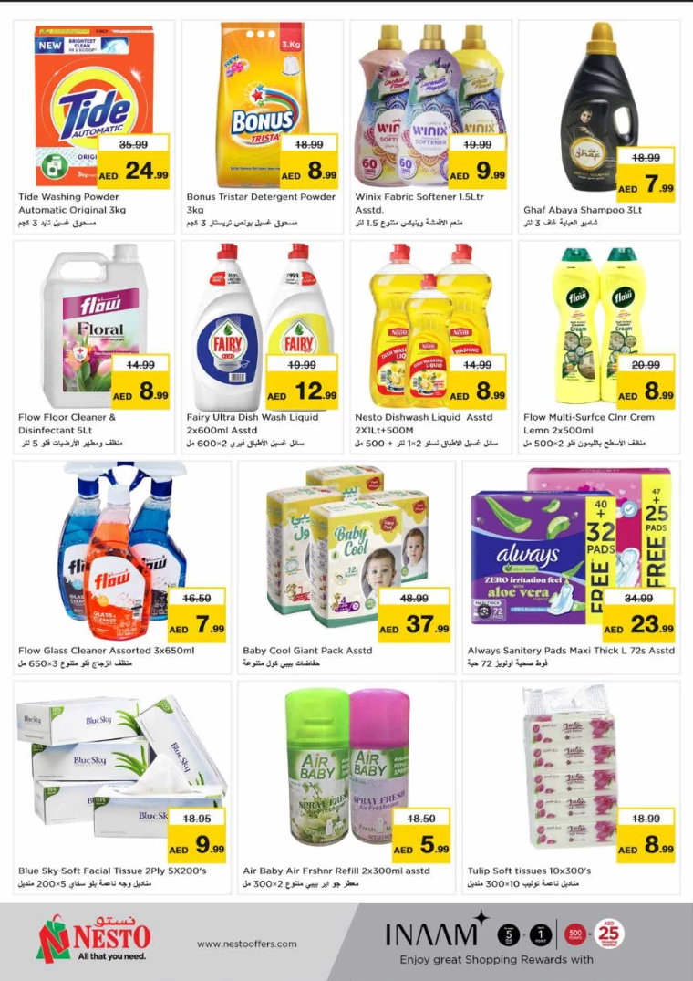 NESTO-Offers-Hamidiya-1&Al-Raqaib-July-22-2024-4