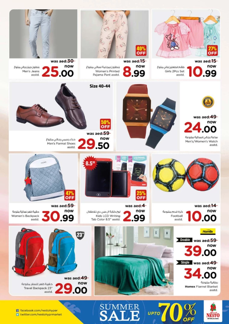 NESTO-Promotions-Al-Fahidi-July-22-2024-7