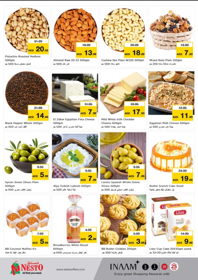 NESTO-Deals-Alnabba-July-22-2024-3