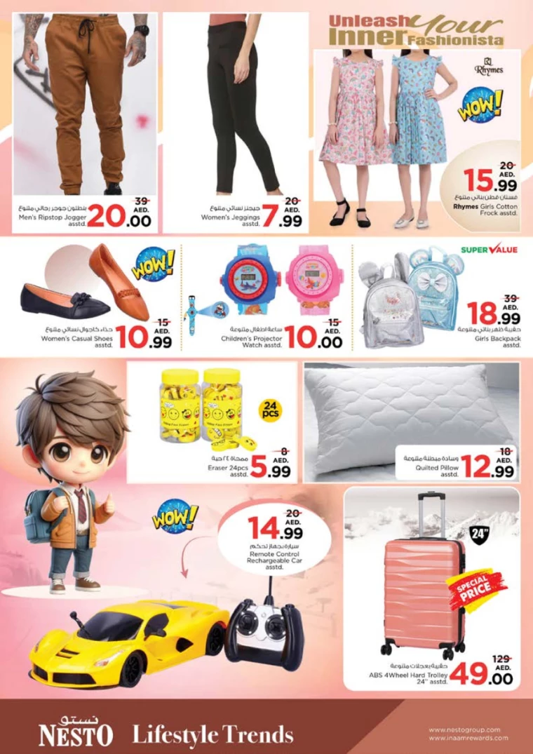 NESTO-Deals-Alnabba-July-22-2024-7