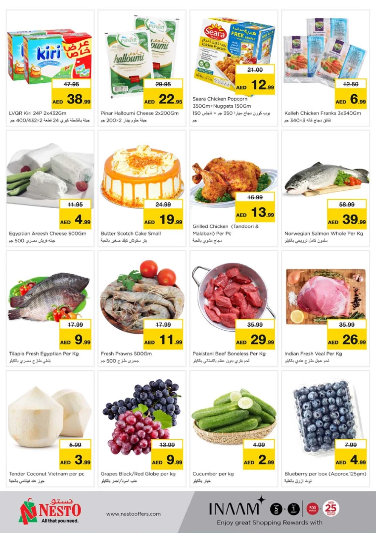 NESTO-Promotions-Nadd-Al-Hamar-July-22-2024-3