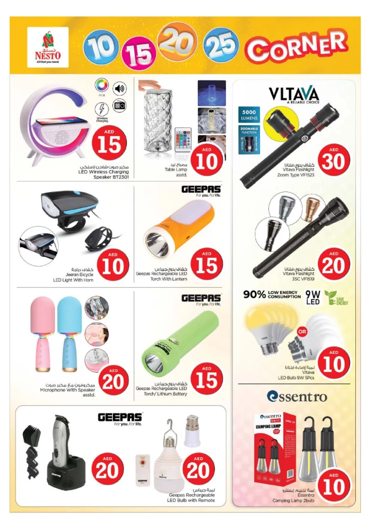 NESTO-Promotions-Nadd-Al-Hamar-July-22-2024-6
