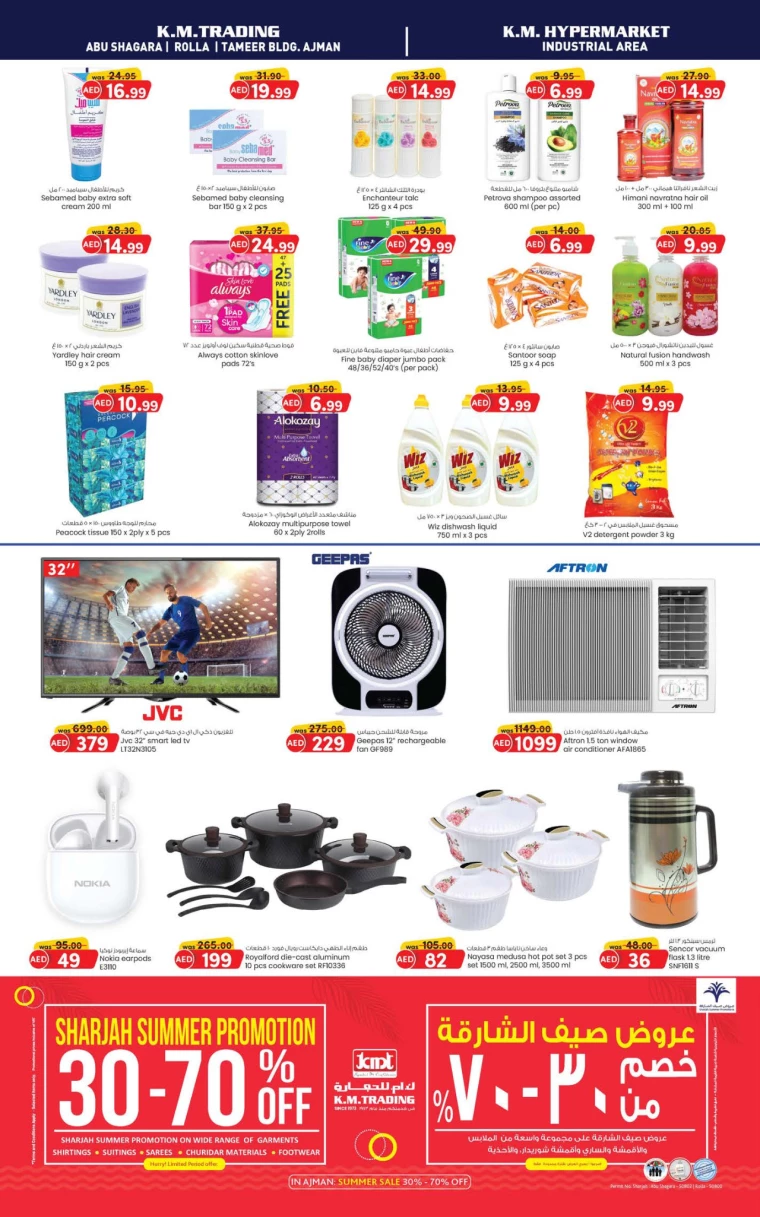 K.M.-Trading-Discounts-All-Branches-July-22-2024-3