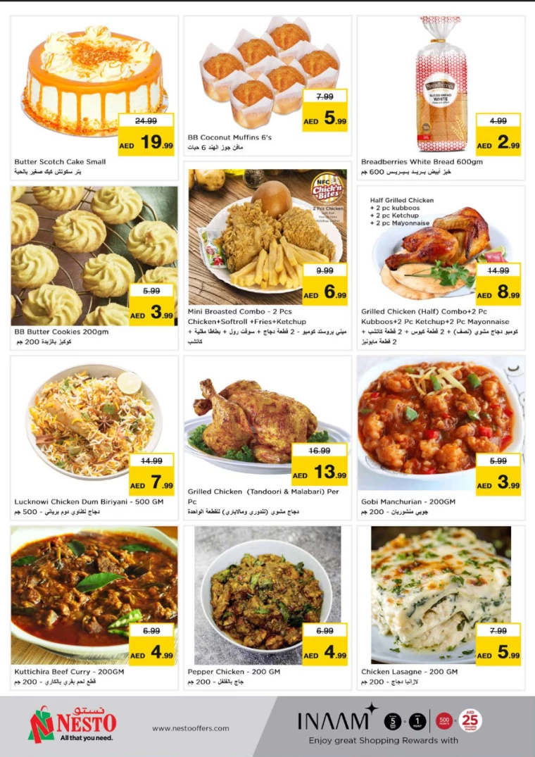 NESTO-Discounts-Muweillah-July-23-2024-11