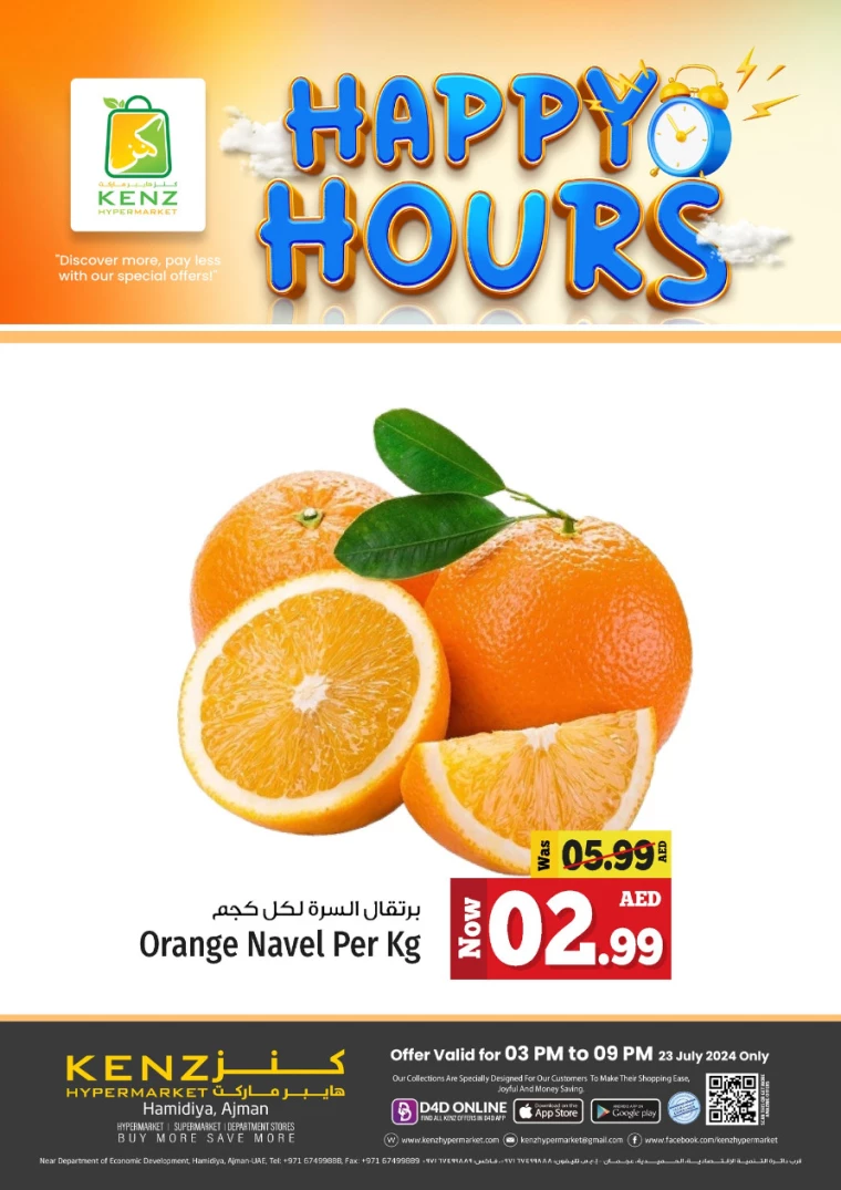 Kenz-Hyper-Market-Discounts-All-Branches-July-23-2024-1