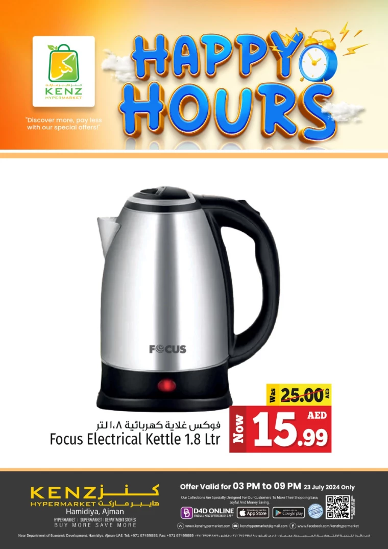 Kenz-Hyper-Market-Discounts-All-Branches-July-23-2024-11