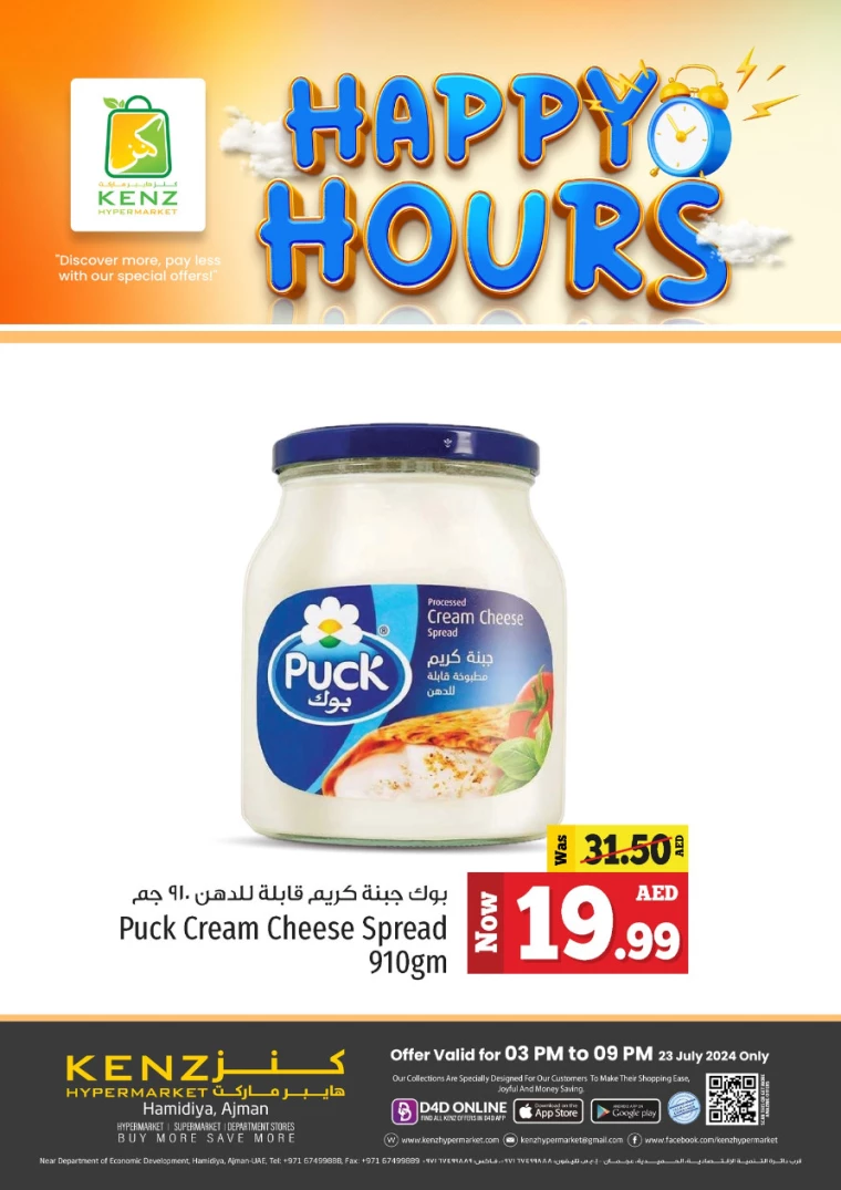 Kenz-Hyper-Market-Discounts-All-Branches-July-23-2024-5