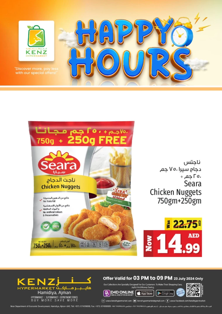 Kenz-Hyper-Market-Discounts-All-Branches-July-23-2024-7