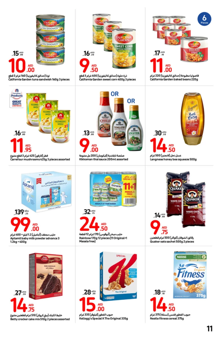 Carrefour-Promotions-All-Branches-July-24-2024-10