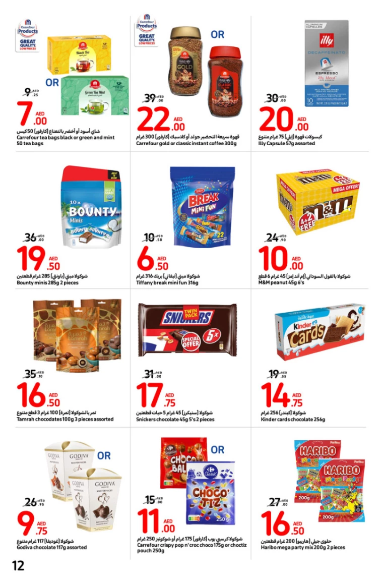 Carrefour-Promotions-All-Branches-July-24-2024-11