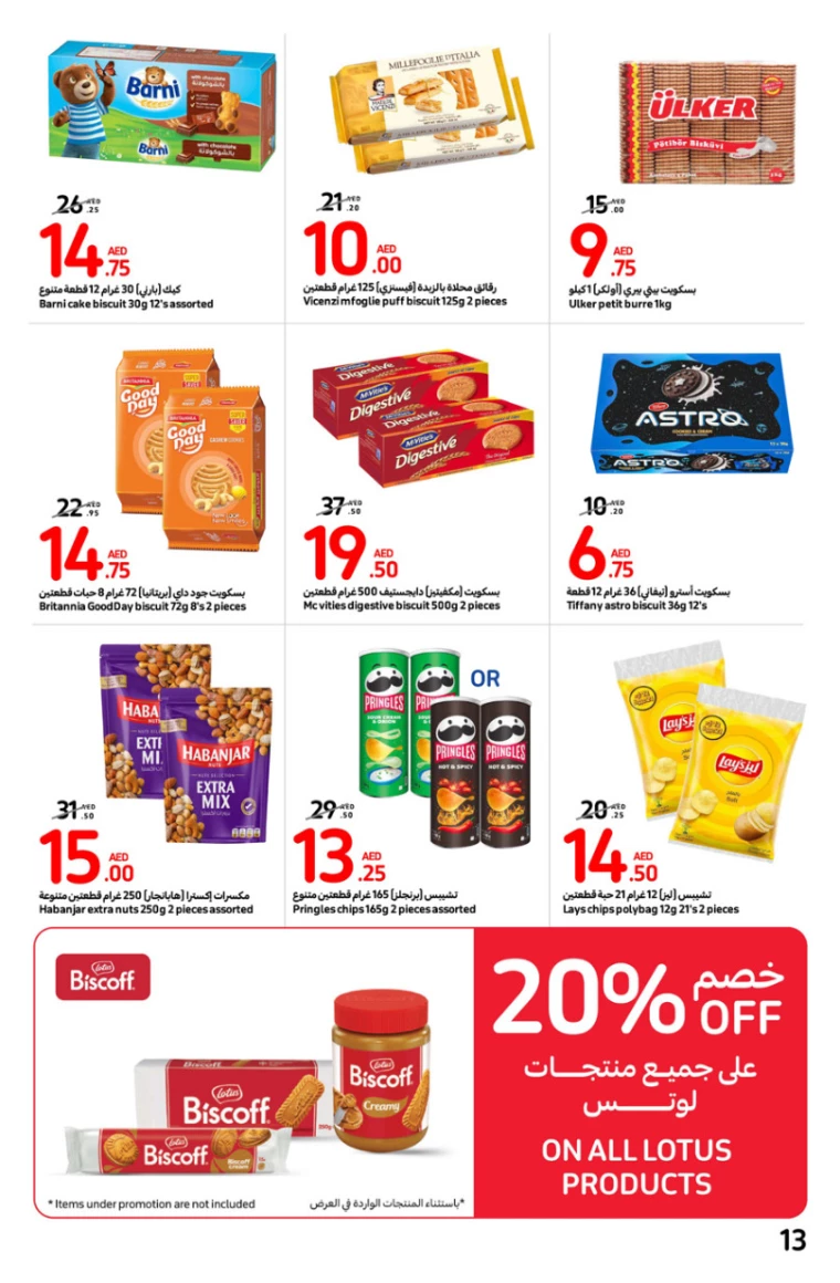 Carrefour-Promotions-All-Branches-July-24-2024-12