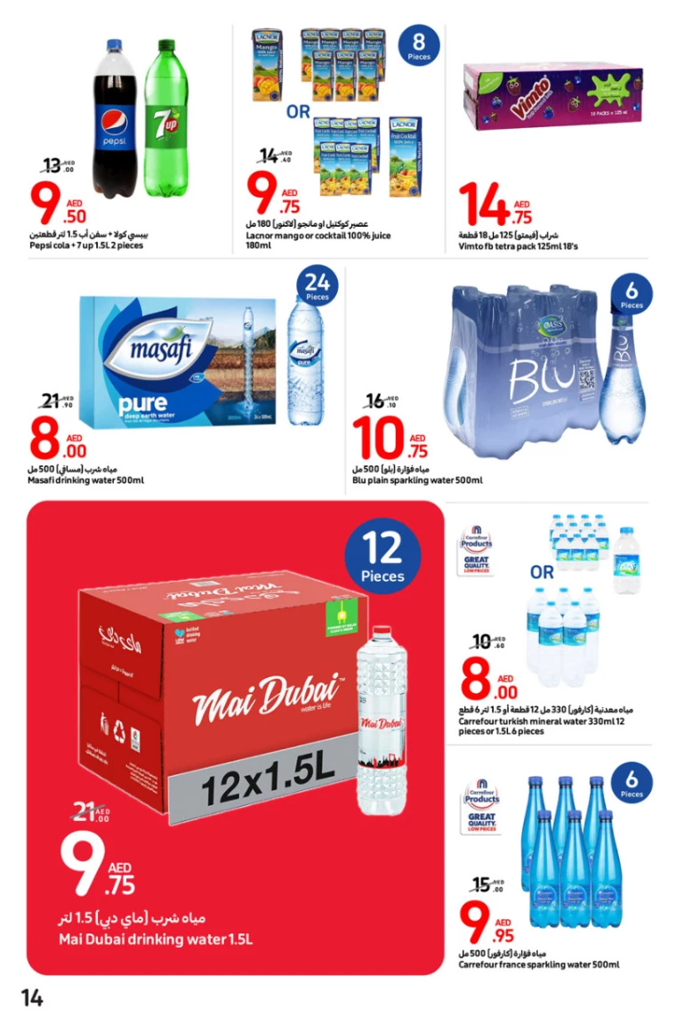 Carrefour-Promotions-All-Branches-July-24-2024-13