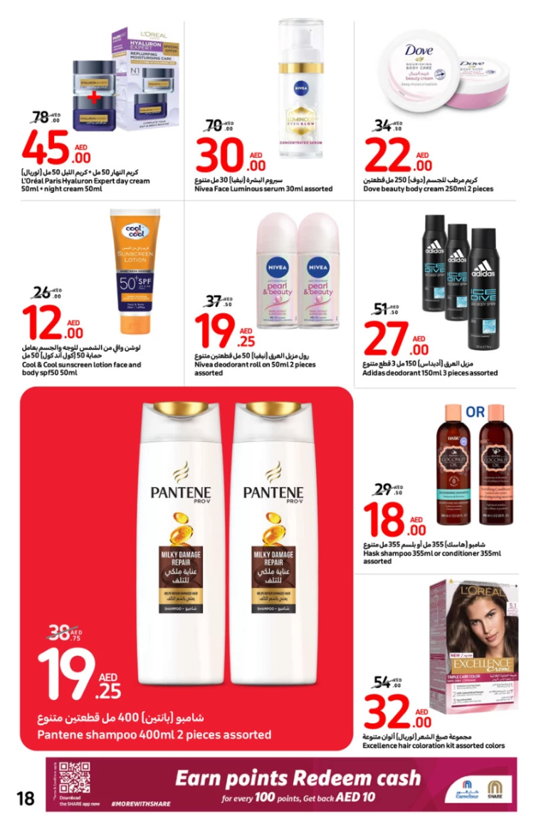 Carrefour-Promotions-All-Branches-July-24-2024-17