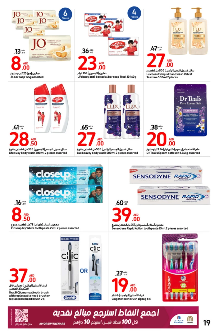 Carrefour-Promotions-All-Branches-July-24-2024-18