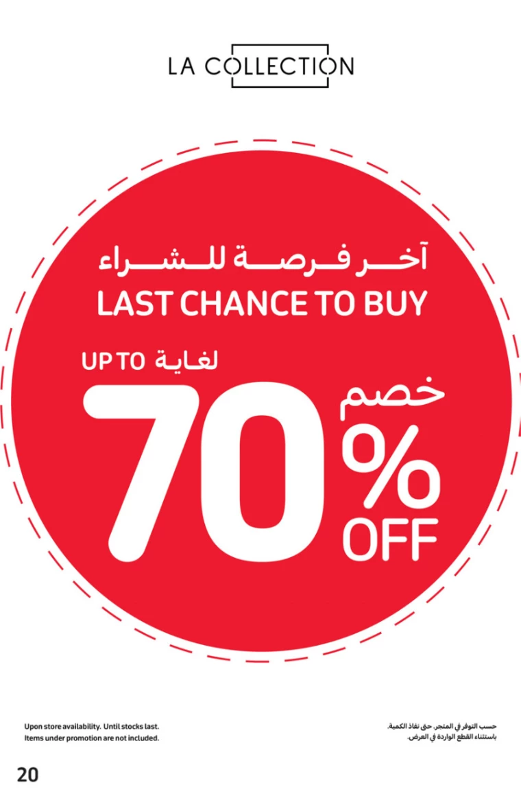 Carrefour-Promotions-All-Branches-July-24-2024-19