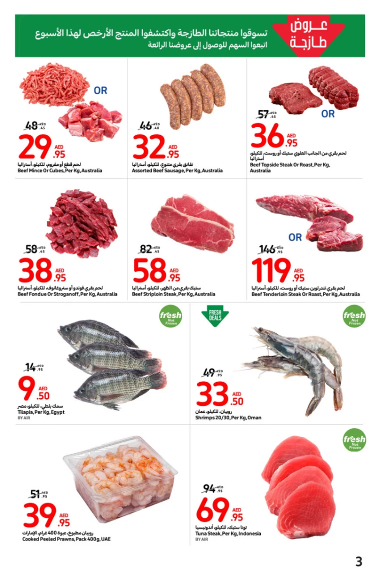 Carrefour-Promotions-All-Branches-July-24-2024-2