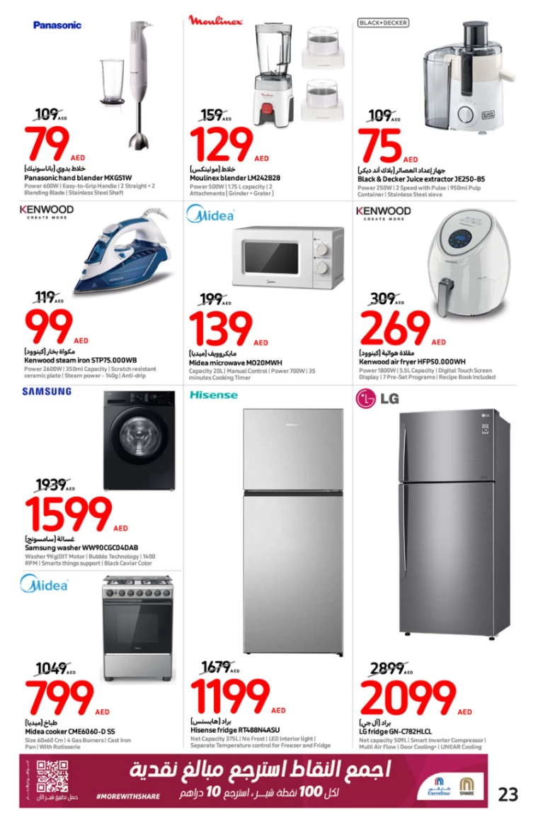 Carrefour-Promotions-All-Branches-July-24-2024-22