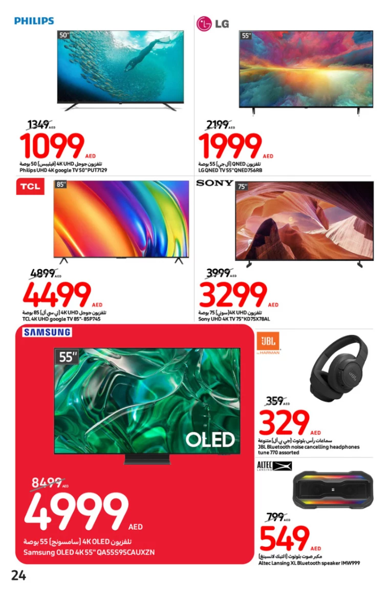 Carrefour-Promotions-All-Branches-July-24-2024-23
