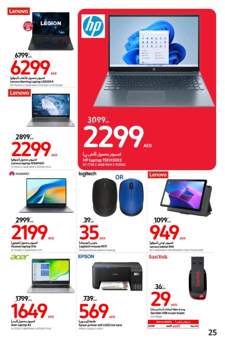 Carrefour-Promotions-All-Branches-July-24-2024-24